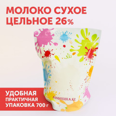 Сухое молоко 26% - Фото 1