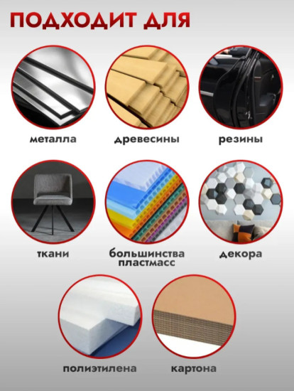Клей-аэрозоль универсальный