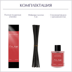 Аромадиффузор Fire angel 100мл - Фото 2