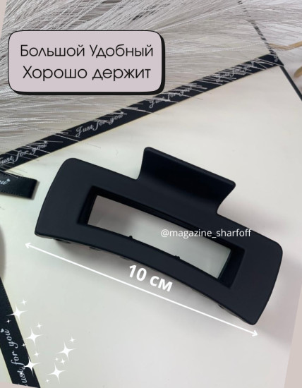 Набор крабов для волос