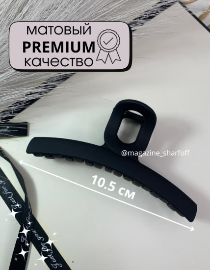 Набор крабов для волос
