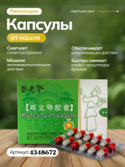 Спрей для носа «Bichangshu» - Фото 11