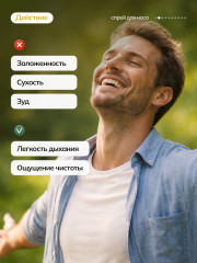 Спрей для носа «Bichangshu» - Фото 5