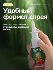 Спрей для носа «Bichangshu» - Фото 4