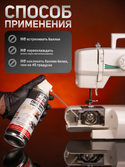 Пневматический очиститель «Air Clean»