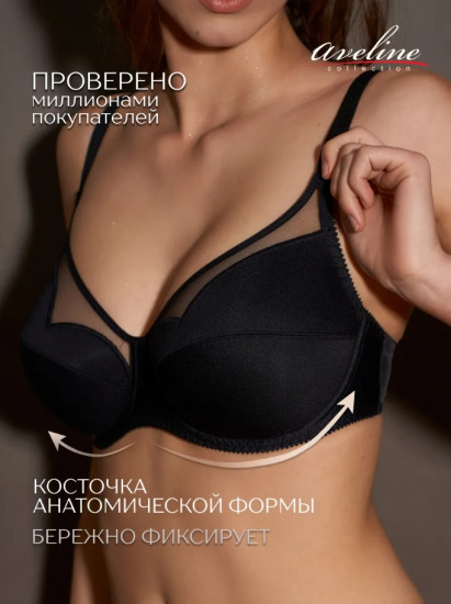 Бюстгальтер