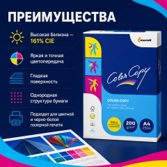 Бумага для печати «Color Copy» - Фото 3