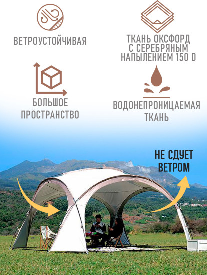 Палатка кемпинговая 8-местная бежевый