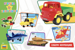 Модель сборная «Детский грузовик» - Фото 1