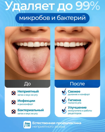 Скребок для чистки языка очиститель языка средняя 1 шт