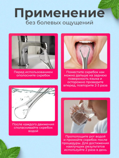 Набор скребок для очистителя языка средняя 3 шт