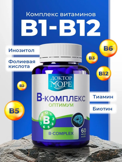 комплекс витаминов группы B оптимум (B-complex), Инозит, B1, B2, B3, B5, B6, B9, B7 (биотин), B12 60 шт