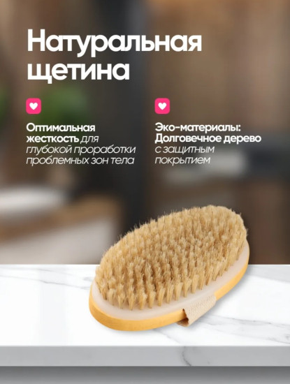 Щетка для сухого массажа