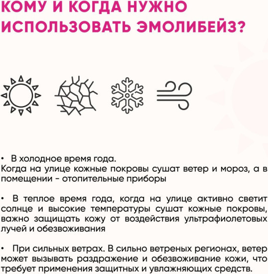 Natuma Эмолибейз набор эмолентов для всей семьи очищение, увлажнение и защита 0+