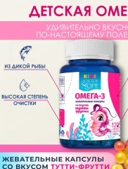 Жевательная Омега 3 рыбий жир для детей от Доктор море с витаминами Д3, А и Е (Omega-3) 120 шт - Фото 1