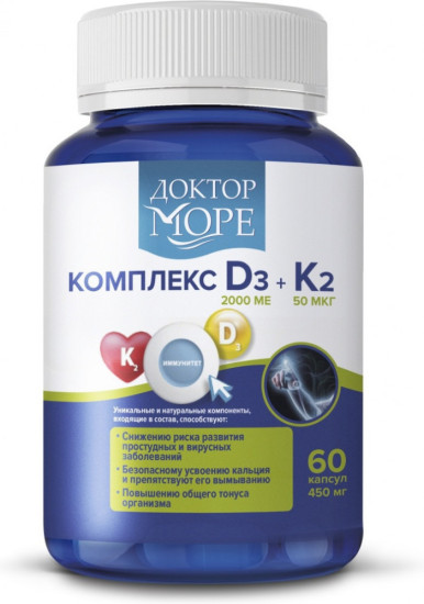Доктор море витамин Д3 К2 (D3 K2) комплекс для костей и иммунитета 60 шт (Халал/ Халяль/ Halal)