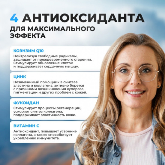Доктор Море Коллаген комплекс для красоты с биотином, гиалуроновой кислотой, глюкозамином, коэнзимом Q10, фукоиданом, цинком