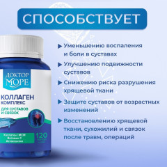 Коллаген комплекс для суставов и связок хондропроектор с астаксантином, МСМ и витамином C (MSM, astaxanthin, vitamin C) - Фото 1