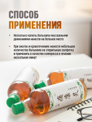 Бальзам Дымок обезболивающий, от боли в суставах и мышцах «Чуанье» - Фото 7