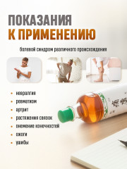 Бальзам Дымок обезболивающий, от боли в суставах и мышцах «Чуанье» - Фото 6