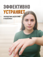 Бальзам Дымок обезболивающий, от боли в суставах и мышцах «Чуанье» - Фото 4