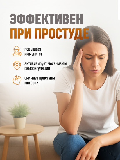 Бальзам Дымок обезболивающий, от боли в суставах и мышцах «Чуанье»