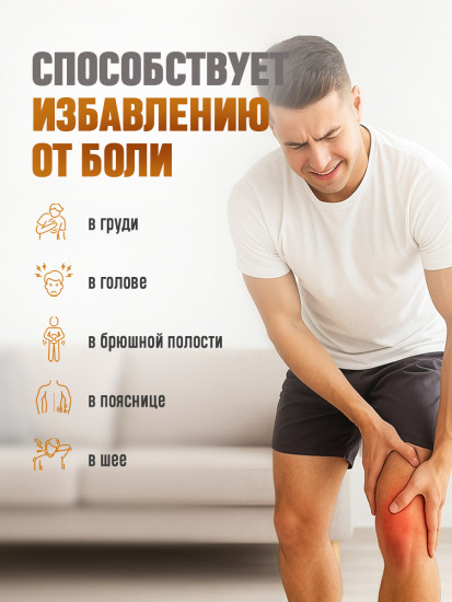 Бальзам Дымок обезболивающий, от боли в суставах и мышцах «Чуанье»