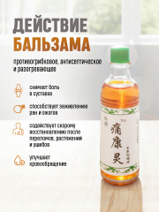 Бальзам Дымок обезболивающий, от боли в суставах и мышцах «Чуанье» - Фото 1