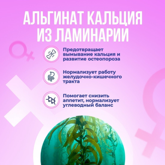 Доктор море витамины для женщин с цинком, селеном, фосфолипидами, антиоксиднтами, железом и кальцием (zinc + selenium + iron