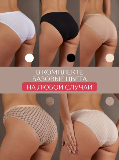 Трусы-слип комплект