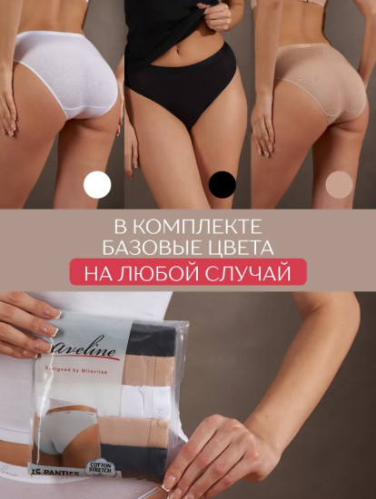 Трусы-слип комплект