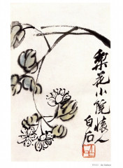 Ци Байши. Цветы и птицы, рыбы и земноводные - Фото 2