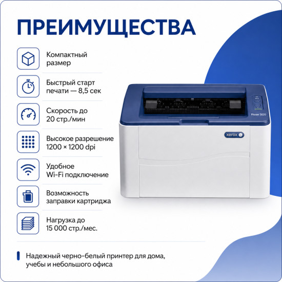 Printer B/W A4 3020BI