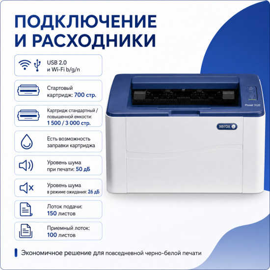 Printer B/W A4 3020BI