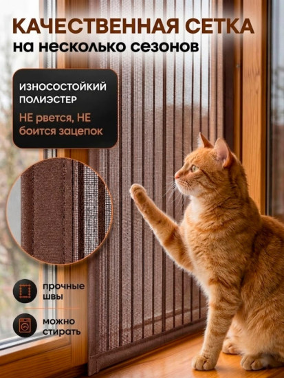 Сетка москитная на окно 130х150см