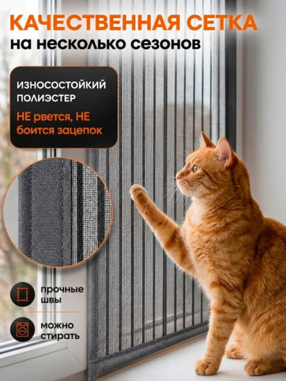 Сетка москитная на окно 150х180см