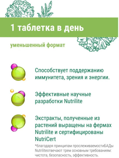 Мультивитамины Дейли