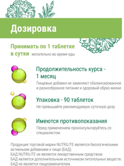 Мультивитамины Дейли