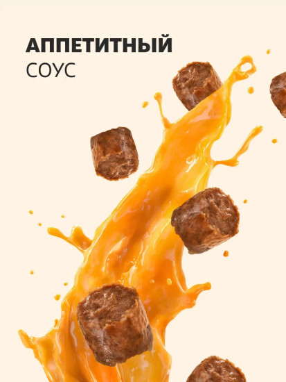Консервы для собак и щенков с кусочками говядины и печени в соусе