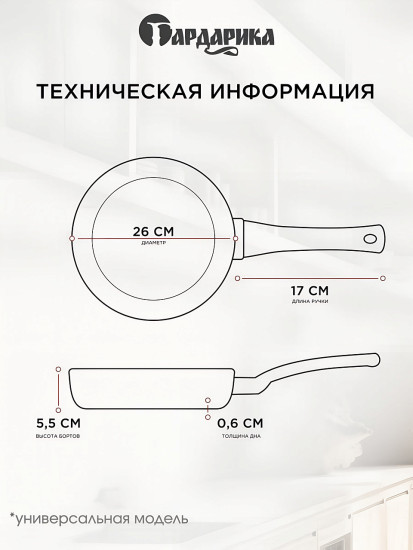 Сковорода «Мегалит 18»