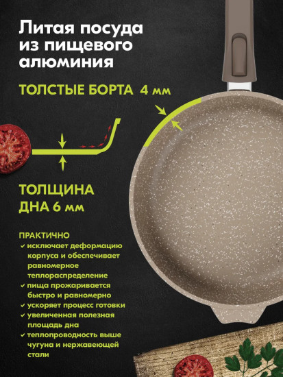 Сковорода «Granit»