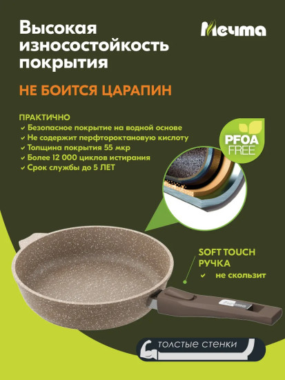 Сковорода «Granit»