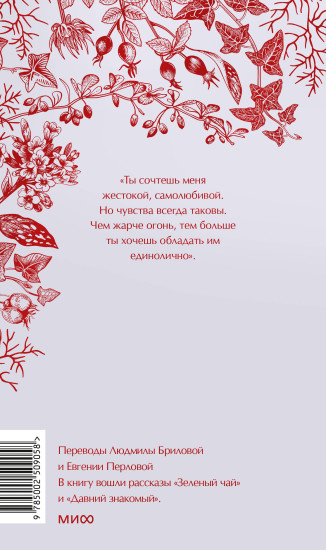 Кармилла