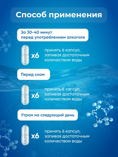 Алкосорб сорбент от похмелья и алкоголя