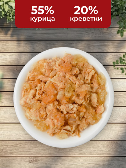 Корм консервированный полнорационный для кошек с курицей и креветками в желе «Chicken and Shrimps»