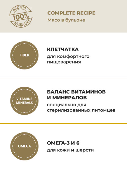 Корм консервированный полнорационный для стерилизованных кошек с курицей «Chicken»