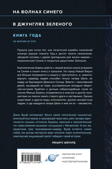 Волны и джунгли