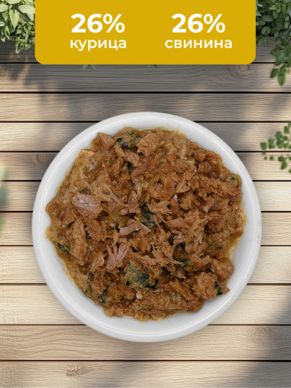 Корм консервированный полнорационный для собак с куриным филе и цукини в бульоне «Chicken and Zucchini»