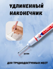 Набор перманентных маркеров с удлиненным наконечником - Фото 1