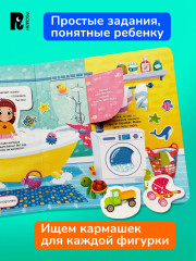Мой день. Кармашки и окошки - Фото 2